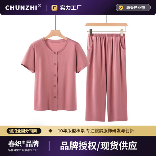 春织中老年人圆领短袖开衫夏季薄老人妈妈汗衫背心女可外穿打底衫