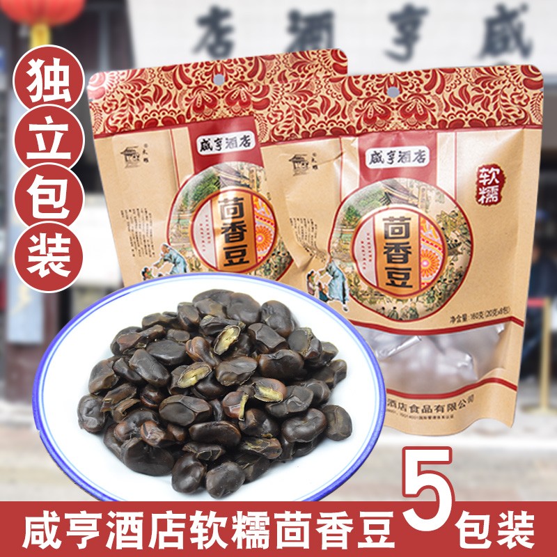 咸亨酒店茴香豆绍兴特产160g袋软...