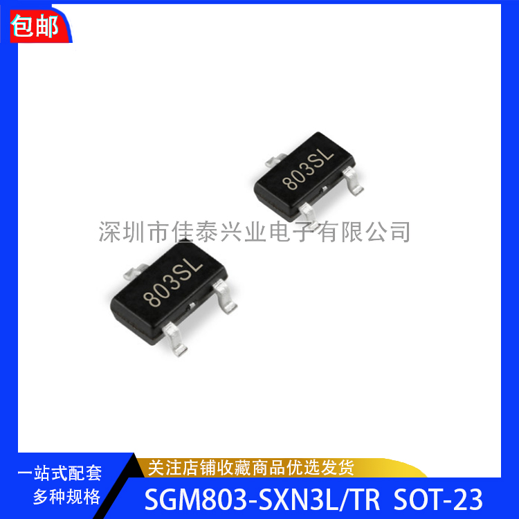 微处理器SGM803-SXN3L