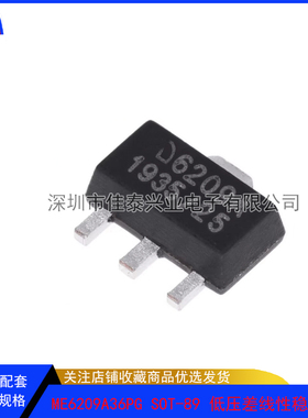 LDO芯片 ME6209A36PG SOT-89 6209A 3.6V低压差线性稳压器IC