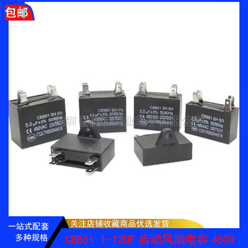 CBB61空调电容450V/1-12ufUF空调外机启动双插片式电扇风机电容