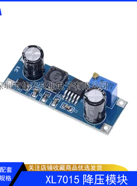 优于7005A XL7015 DC-DC 直流转换器 降压模块 5V-80V宽电压输入