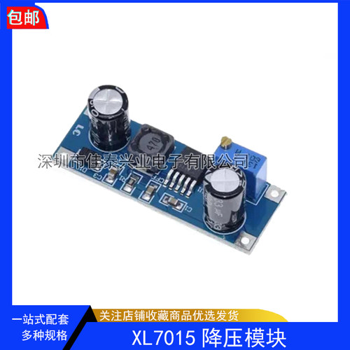 优于7005A XL7015 DC-DC 直流转换器 降压模块 5V-80V宽电压输入
