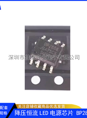 BP2886 非隔离PWM调光降压恒流LED电源芯片 BP2886F SOP8