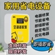 空调适配器插座黄鸭智能大功率家电稳压器节能转换稳定仪省电神器