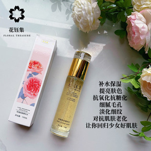 花钰集玫瑰焕颜精华水爽肤水花玉集光甘草定虾青素官方旗舰店正品