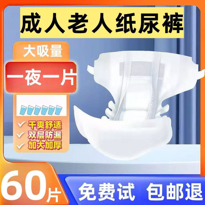 依家亲老年人尿不湿成人纸尿裤男女专用粘贴式超厚纸尿片尿垫