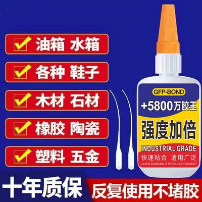 鞋用强力防水补鞋胶皮鞋运动鞋