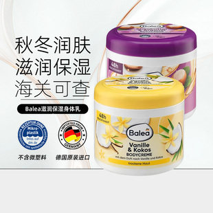 德国Balea芭乐雅身体乳润肤乳润体霜500ml润肤身体乳清爽不油腻