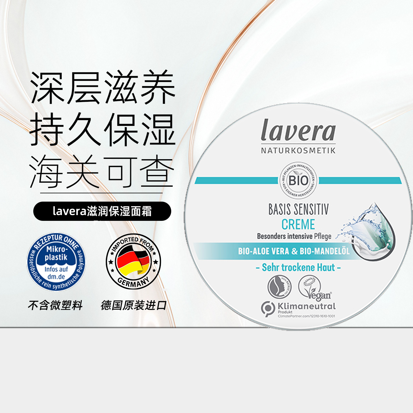 avera有机乳木果油多效修护霜