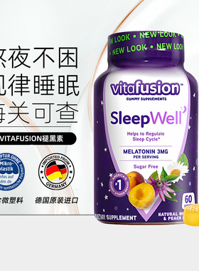 VITAFUSION褪黑素60粒熬夜不困助眠软糖安睡夜深不睡 2027.03