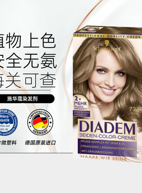 施华蔻沙金黑茶棕苦亚麻染发剂