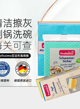 DM德国Profissimo厨房百洁布抹布海绵厨房抹布清洁易清洁洗碗海绵