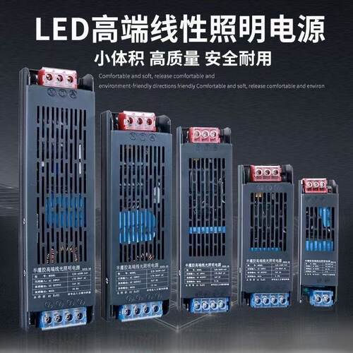 110V220V转24V12V线性灯照明专用电源400W灯箱静音调光电源200W