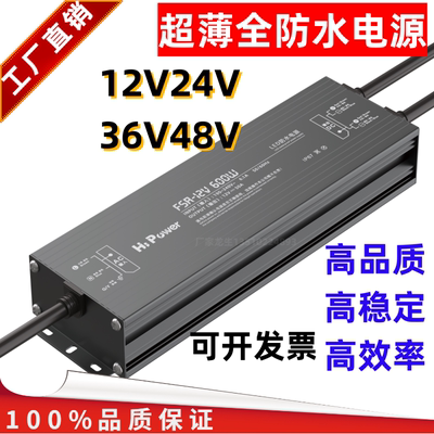 户外220V转12V24V36V48V防水电源400W600W1000W直流LED户外变压器