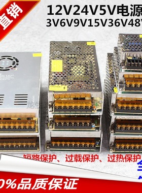 110V220V转3V20aLED电源60WDC稳压工程照明机器设备变压器品牌