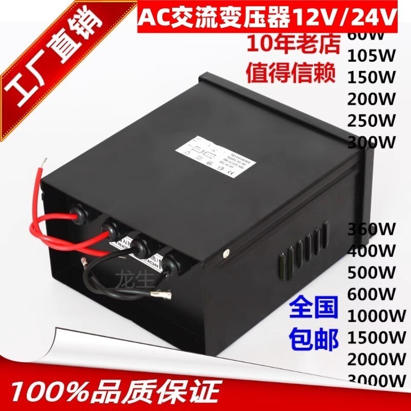 AC交流环形变压器220V转12V24V400500W600VA监控球机护拦管水底灯