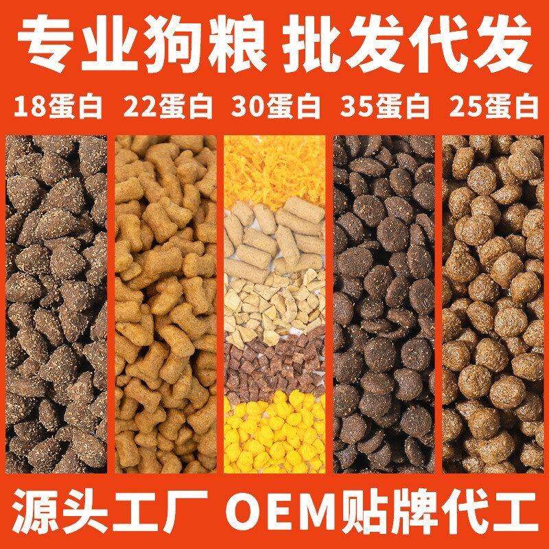 宠物粮厂家直发狗粮批发通用成犬幼犬粮金毛食品泰迪狗狗干粮包邮
