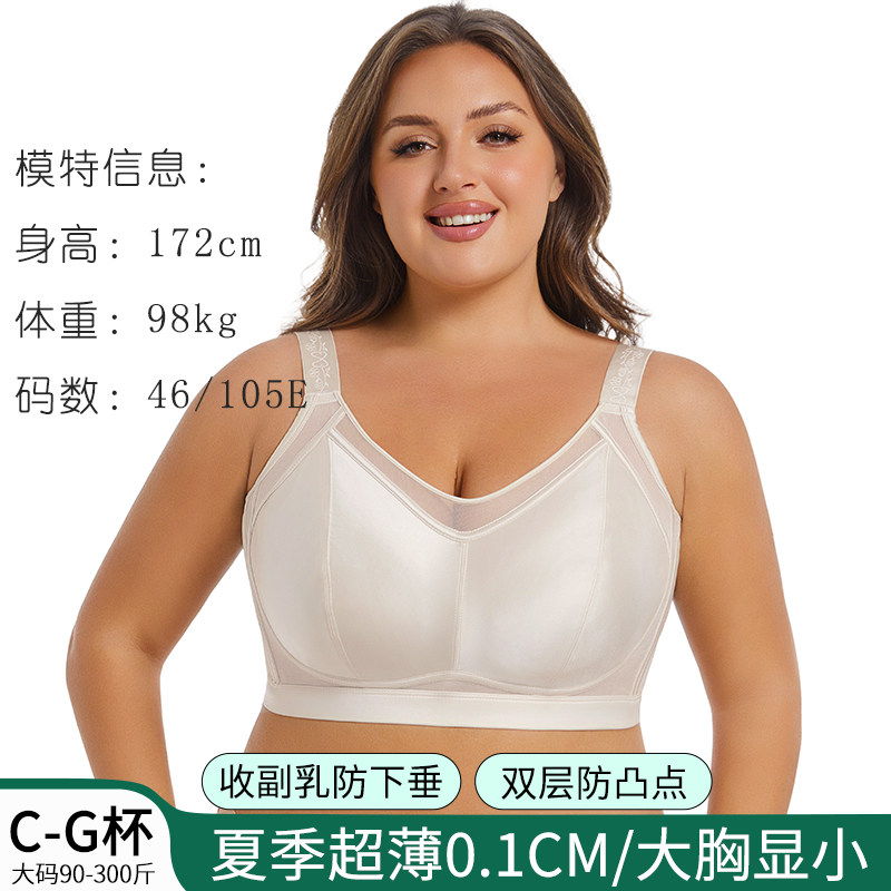 胖MM抹胸内衣大胸显小胸聚拢收副乳防走光文胸罩全罩杯超薄款FG罩