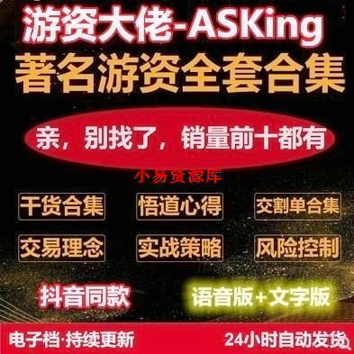 著名游资悟道心得法交割单赵老哥徐翔Asking语音+文字版教程怎么看?