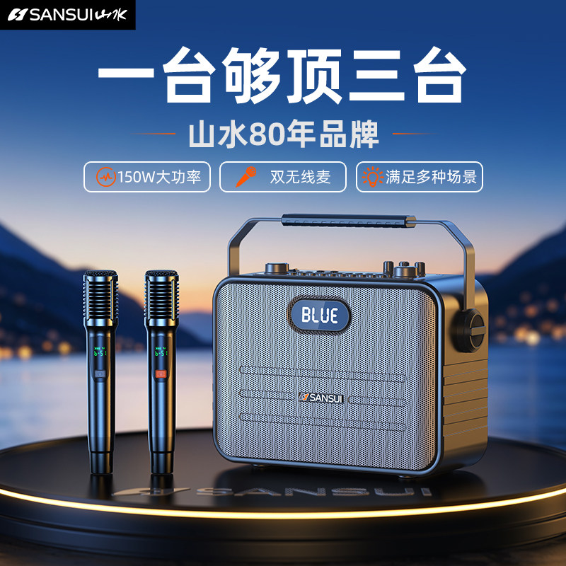 山水SK71手提户外K歌音响广场舞乐器演出家用大音量蓝牙便携音箱