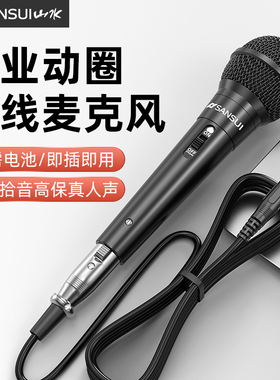 山水MV03专业舞台演出话筒直播K歌收录音音响家用动圈有线麦克风