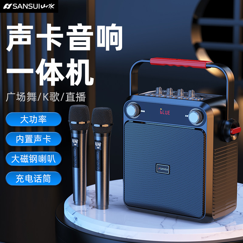 山水新款广场舞音响便携户外声卡k歌重低音炮无线蓝牙大音量音箱