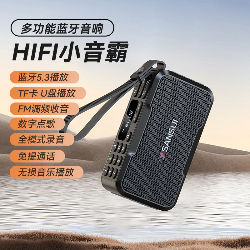 山水音响M37蓝牙音箱便携式户外音响小型迷你小音箱低音炮收音机