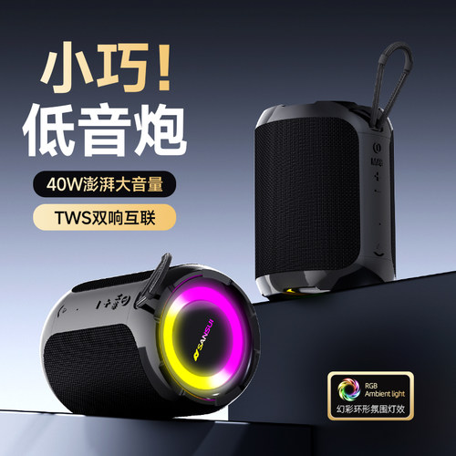 山水SK69蓝牙音响户外高音质便携低音炮防水桌面重低音大音量音箱