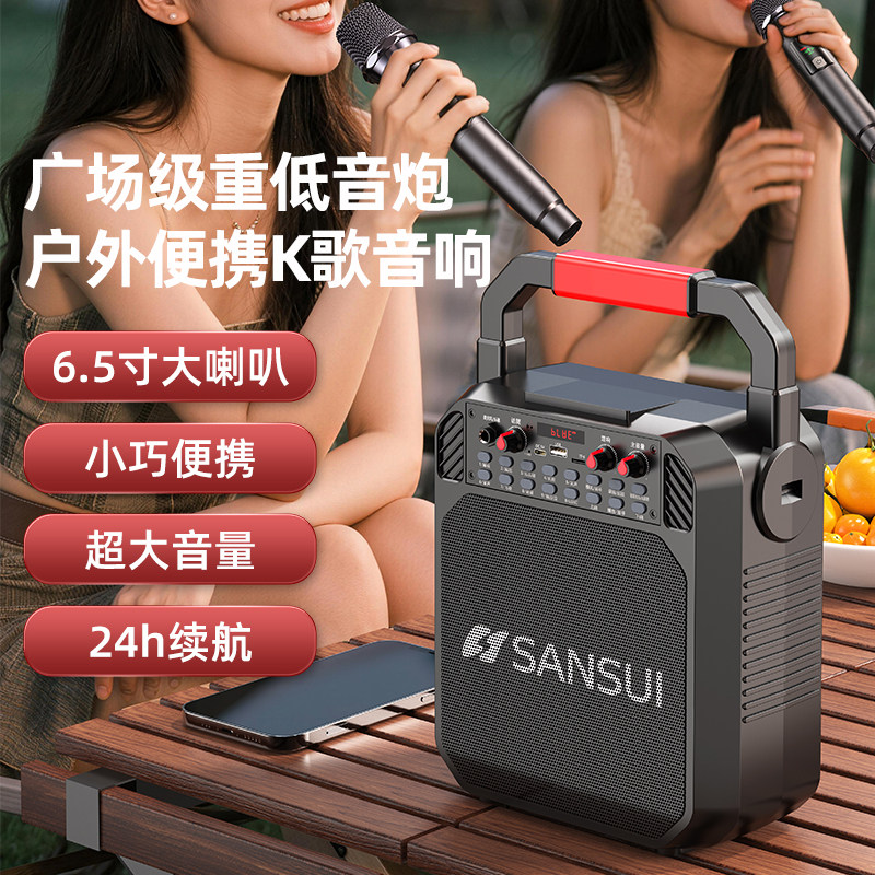 山水2026新款SK20蓝牙音箱户外音响大音量家用广场舞小型K歌收款