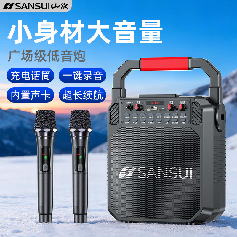 山水2026新款SK20蓝牙音箱户外音响大音量家用广场舞小型K歌