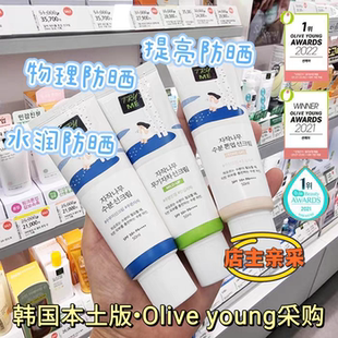 韩国RoundLab防晒霜柔恩莱独岛白桦树隔离紫外线清爽保湿舒润轻薄