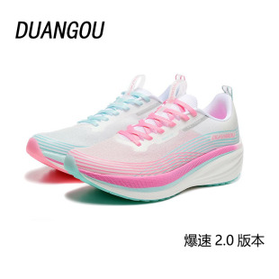 竞速超轻减震运动鞋 断勾爆速2.0鸳鸯配色跑鞋 学生田径体考专用鞋