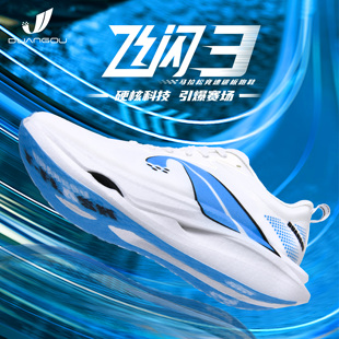 断勾飞闪3.0T1000全掌碳板跑鞋超轻竞速训练初中生体考减震运动鞋