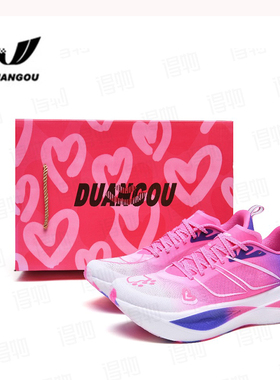 断勾飞闪2.0七夕情人节全掌碳板跑鞋学生竞速减震体考运动跑步鞋