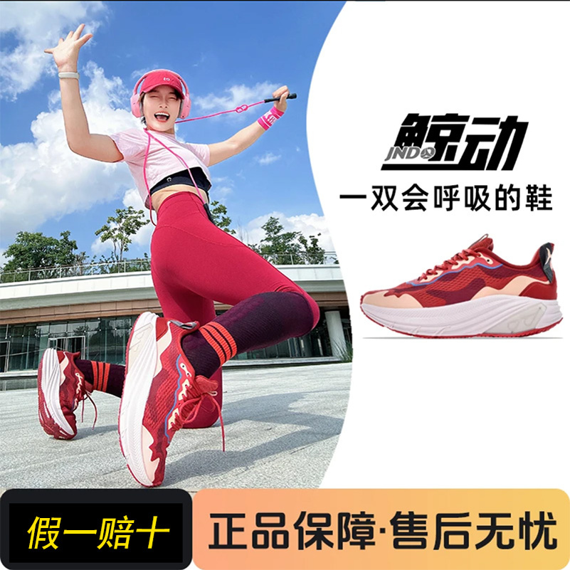 鲸动呼吸跑鞋运动鞋减震跑步鞋女