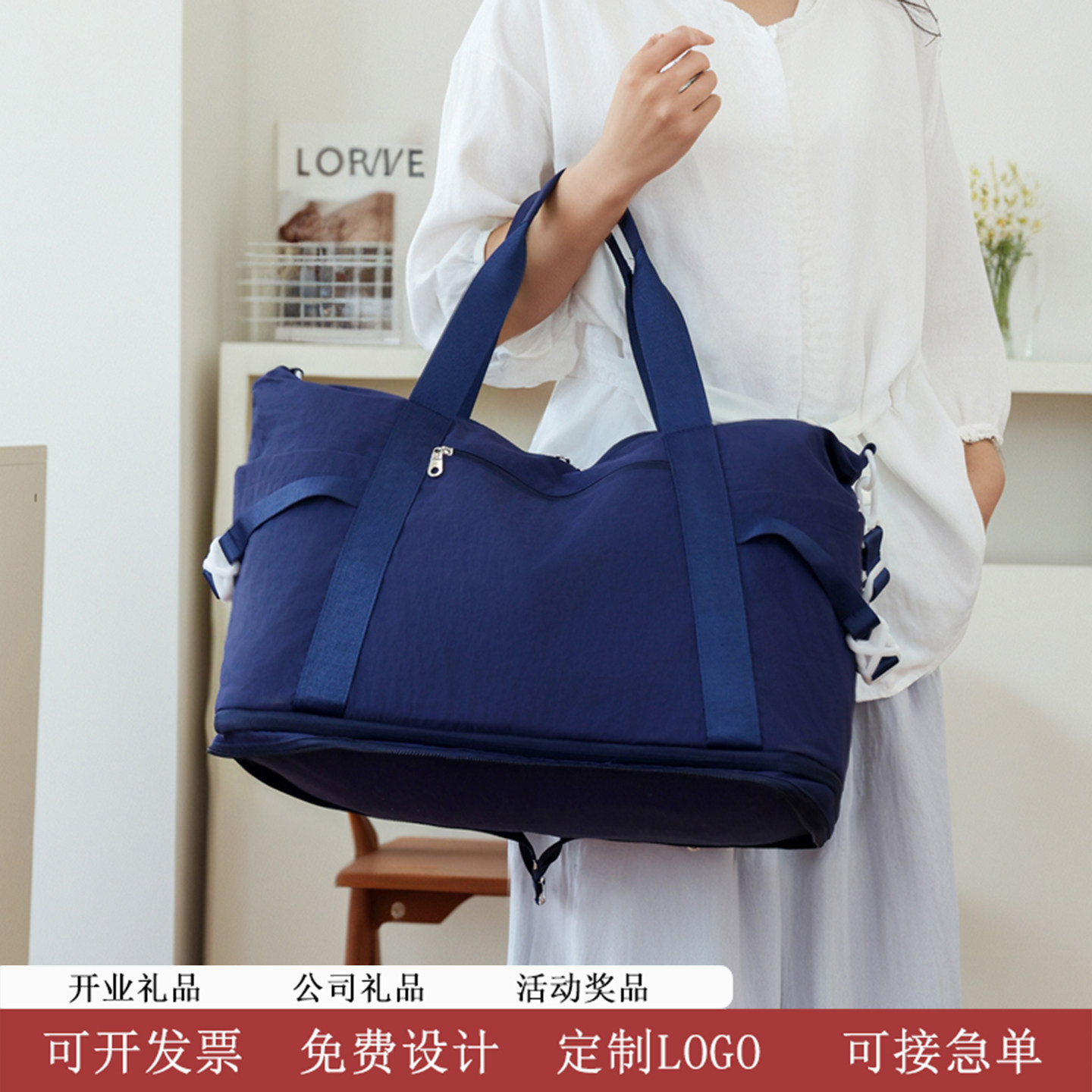 运动健身包定制logo周年礼品