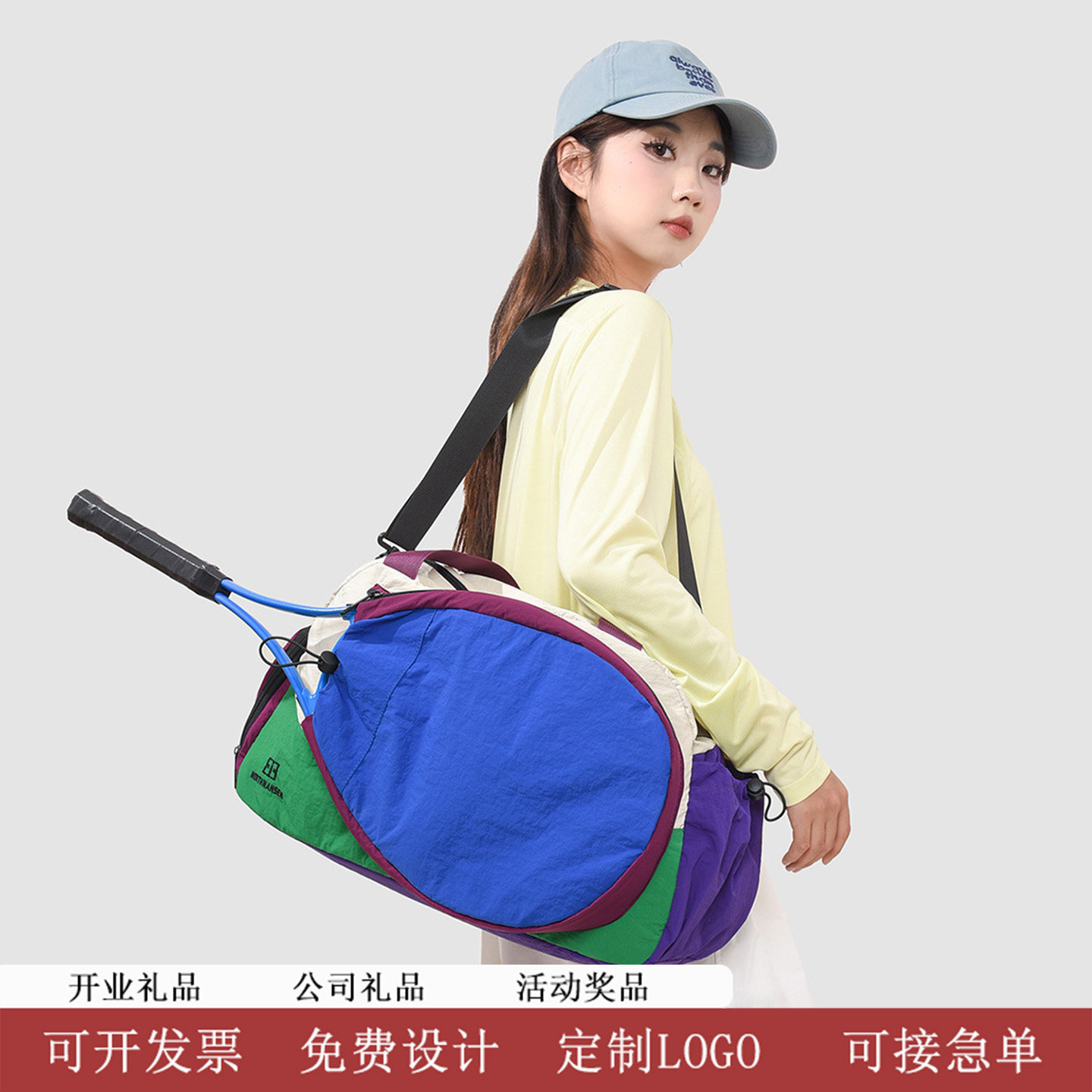 撞色运动旅行包支持定制印LOGO