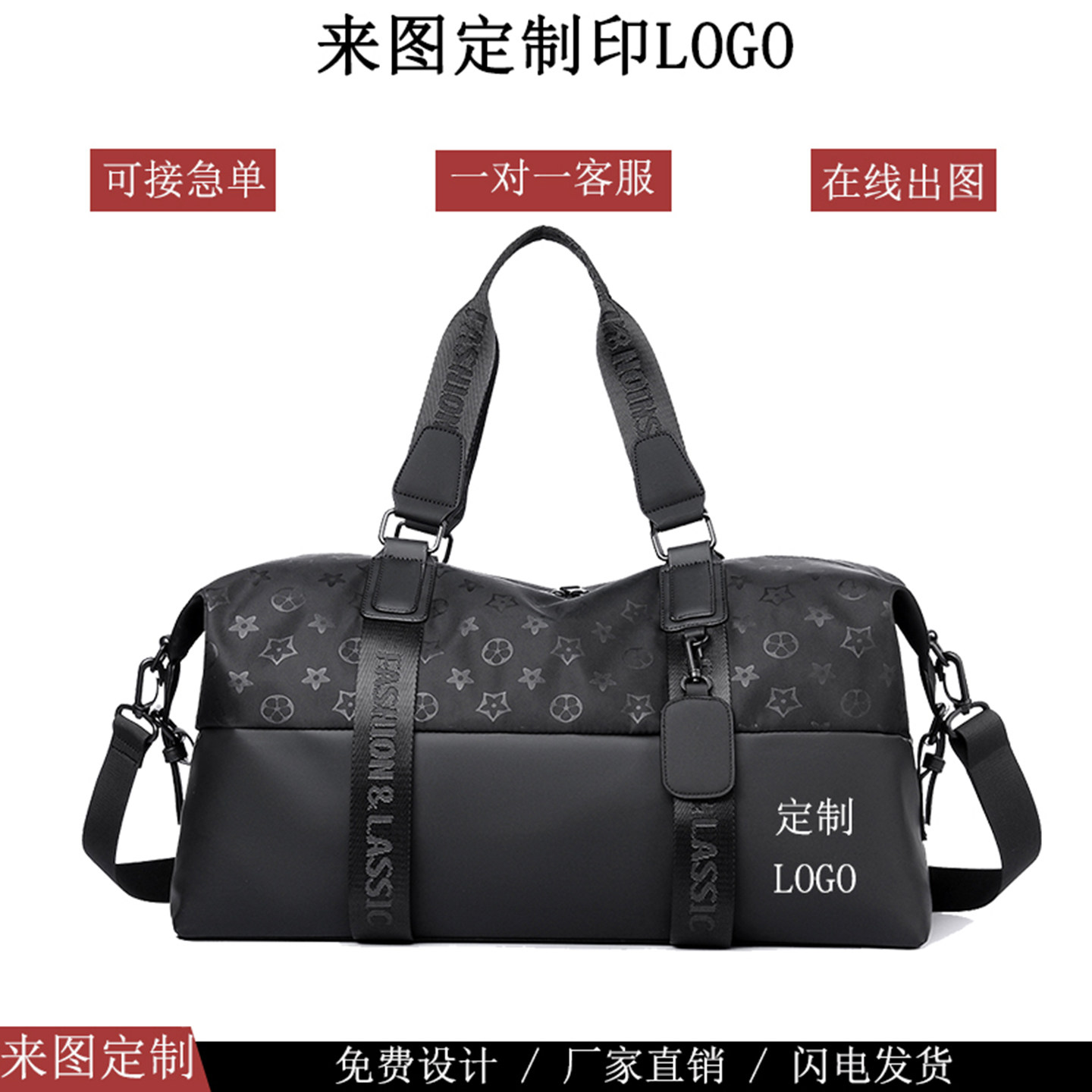 定制logo手提旅行包大容量