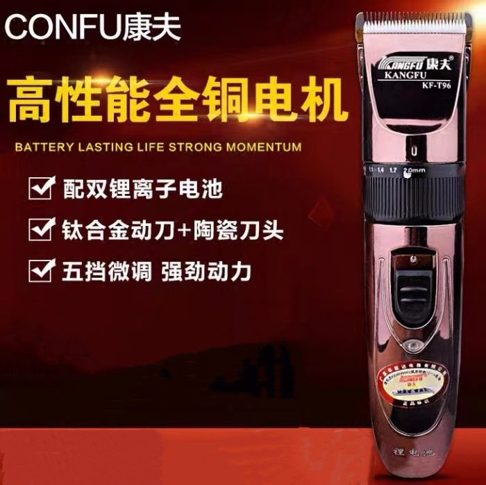 康夫t96理发器电推剪充电式家用发廊用电推子通用电动剃头刀