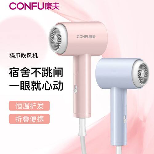 康夫3152正品吹风机宿舍用小功率轻巧便携女生可爱型可折叠吹风筒