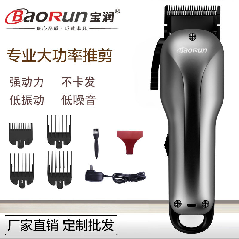 宝润厂家销售电推剪锂电池油头推成人儿童用剃刀发型师理发剪