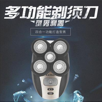 男士KM-1000男合一电动洗脸器套装功能士多鼻毛器理容剃须刀五