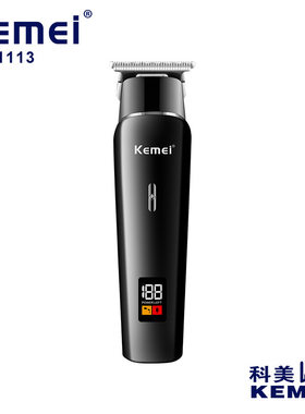 油头雕刻推剪KM-1113跨境爆款静音降噪LCD液晶数显专业理发器