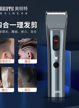 奥锐特电动理发器503雕刻痕光头充电式电推剪发廊专用 专业剃头发