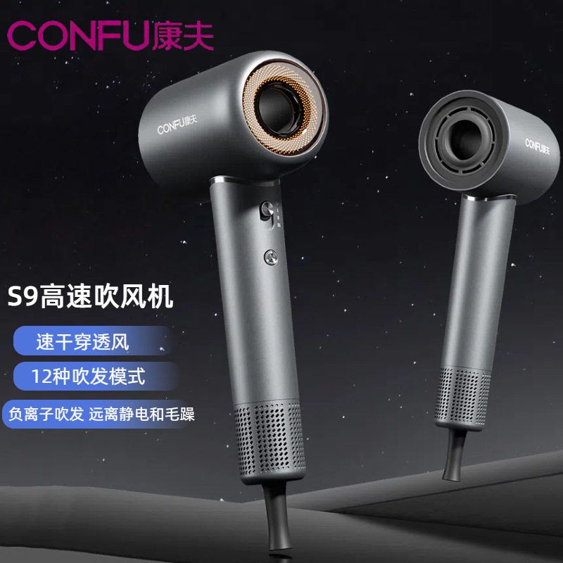 康夫正品电吹风负离子发廊专用家用吹头发电吹风大功率速干吹风机