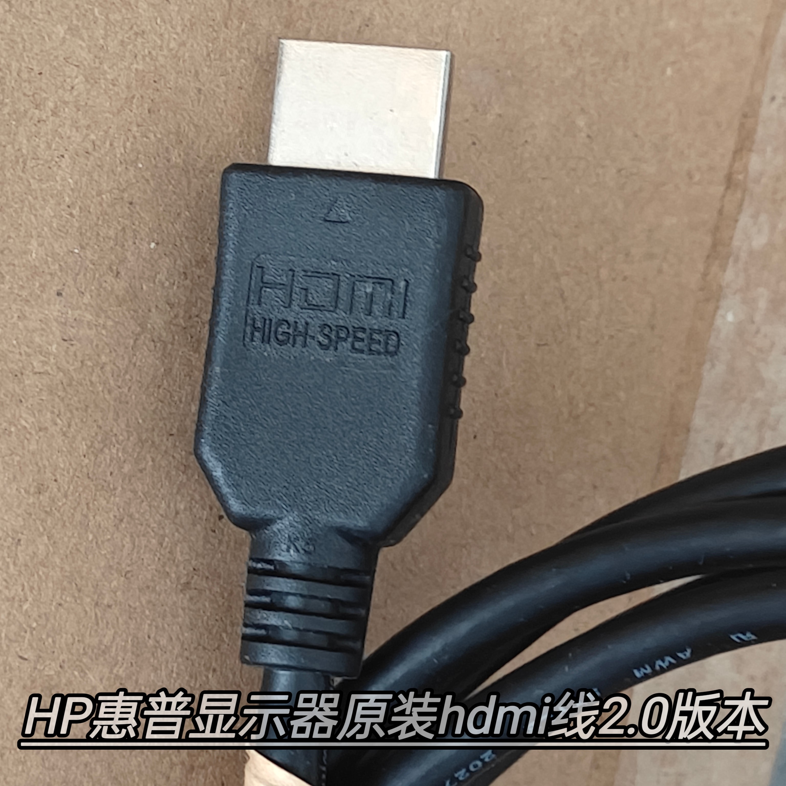 HP惠普原装HDMI2.0高清线1.8米19+1铜双磁环电脑电视显示器连接线