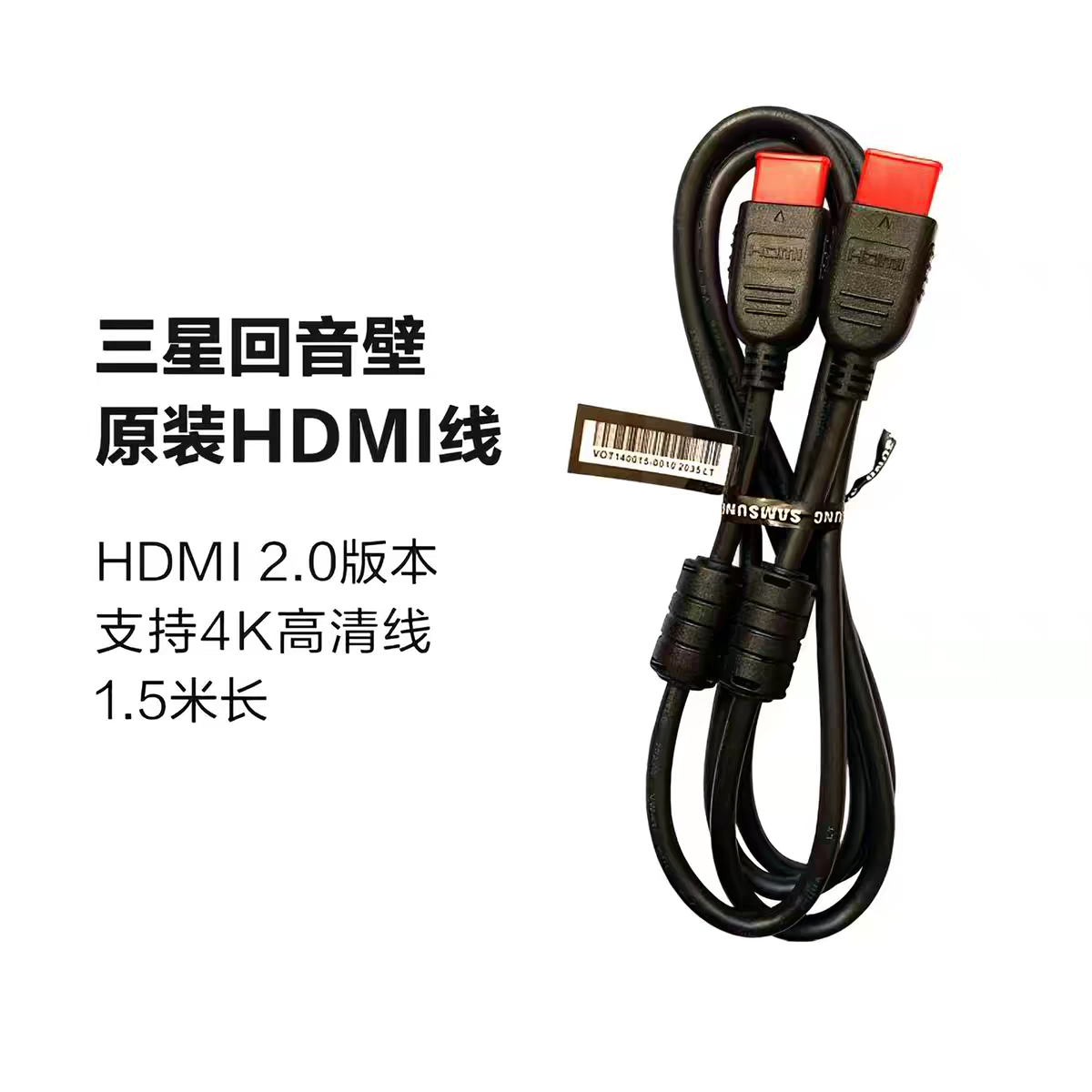 原装三星HDMI高清线4K带屏蔽2.0双磁环3D适用DELL联想HP电脑电视