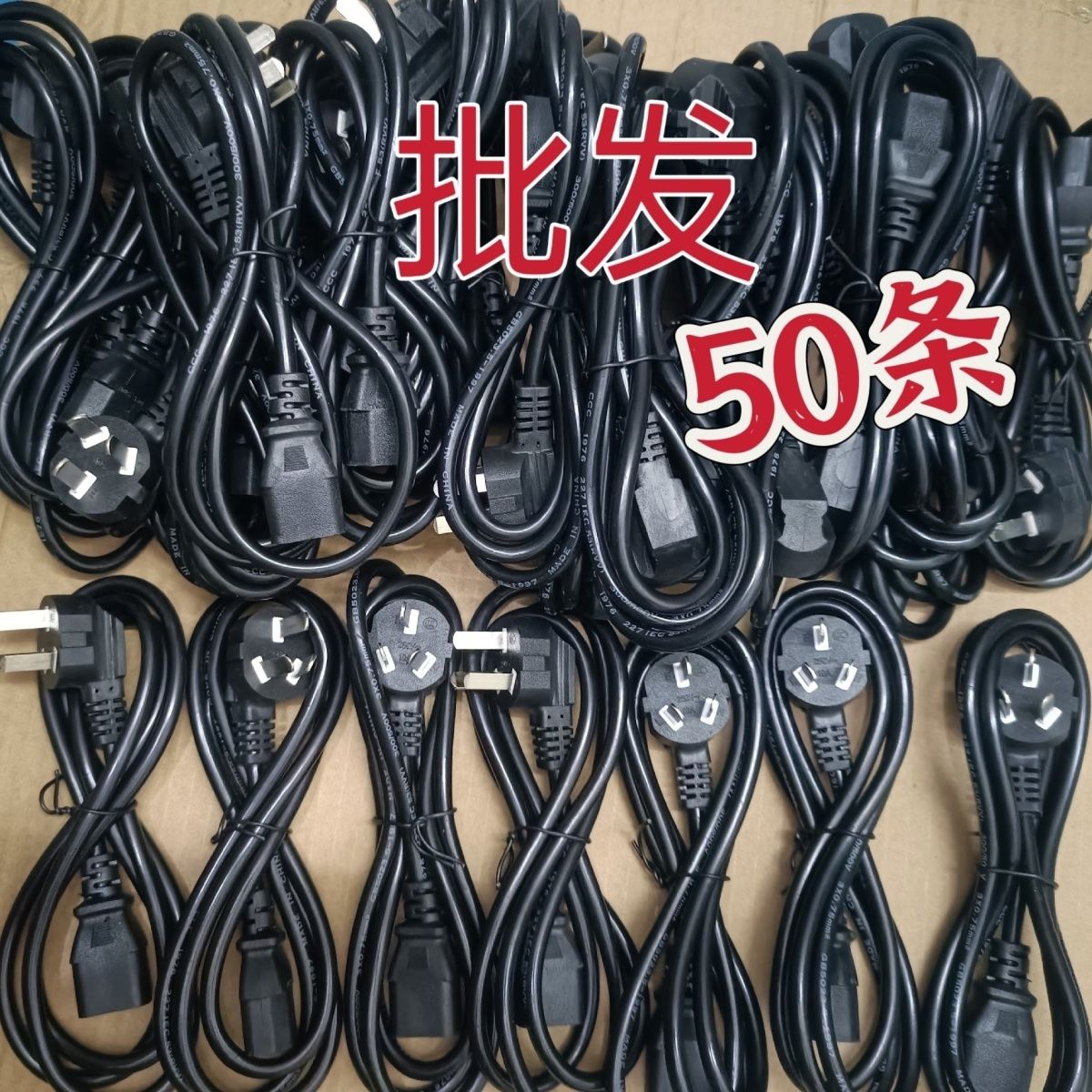 三插品字尾电源线,适用电脑主机宿舍锅线打印机投影机通用电源线