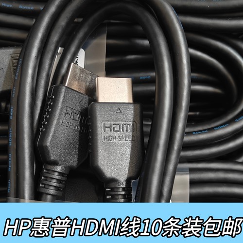 惠普原装HDM高清线带条码1.8米全铜19+1HDMI公对公线2.0版支持4K